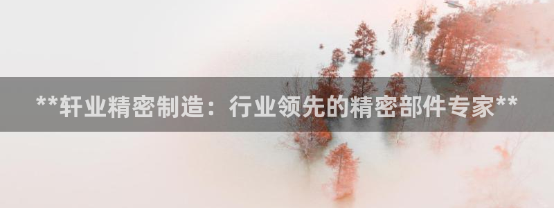 彩神官方邀请码是多少