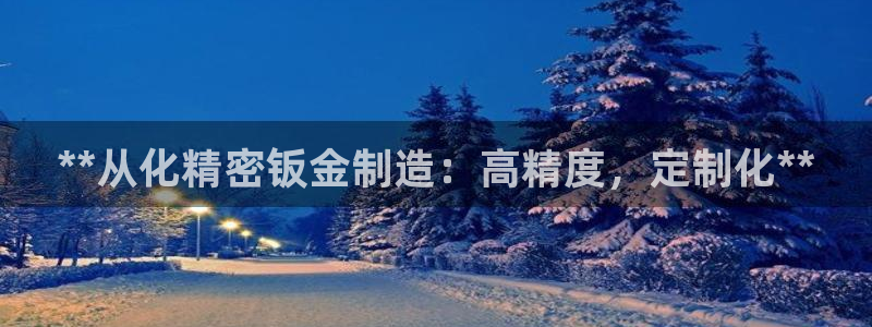 彩神v8是一个什么平台游戏