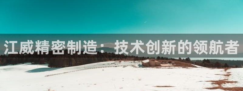 彩神官方邀请码是多少